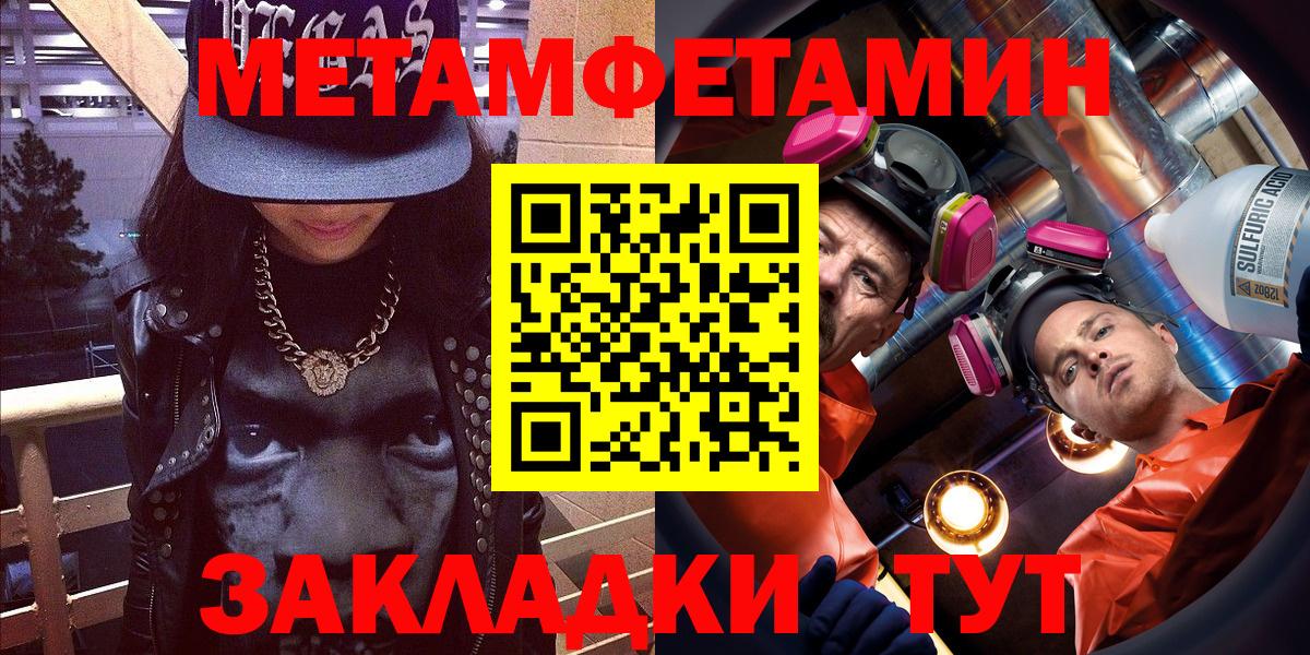 Амфетамин Розовый  Вход с VPN  Ипатово 