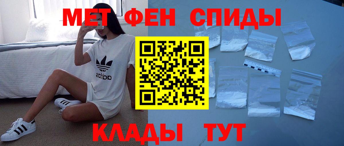 АМФЕТАМИН 98% Ипатово