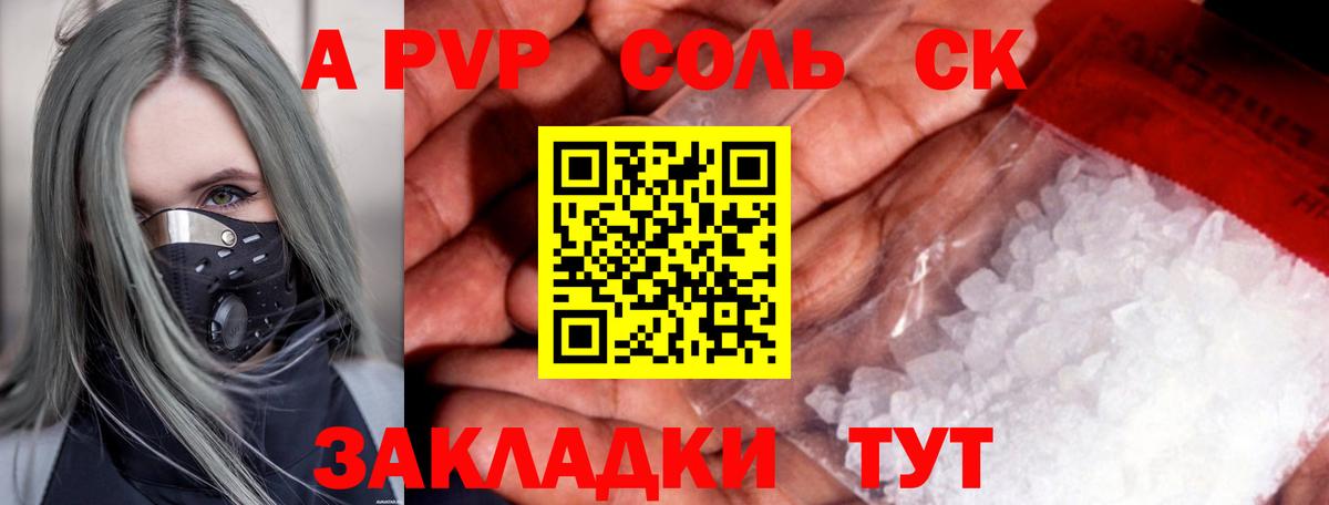 Alfa_PVP СК КРИС Ипатово