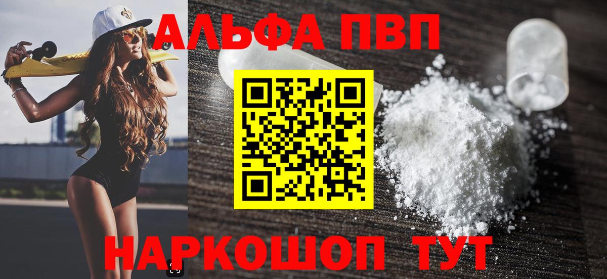 где купить наркотик  Ипатово  APVP  Альфа ПВП мука  APVP VHQ  Alfa_PVP СК КРИС 