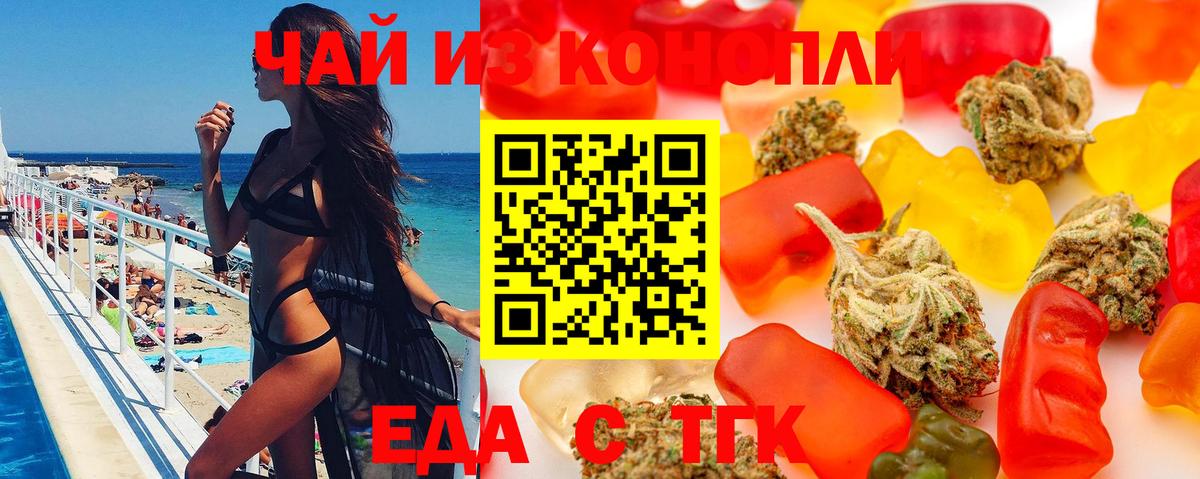 Ипатово  Еда ТГК конопля  Вход с VPN 