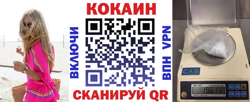 КОКАИН VHQ  блэк спрут вход  Ипатово 