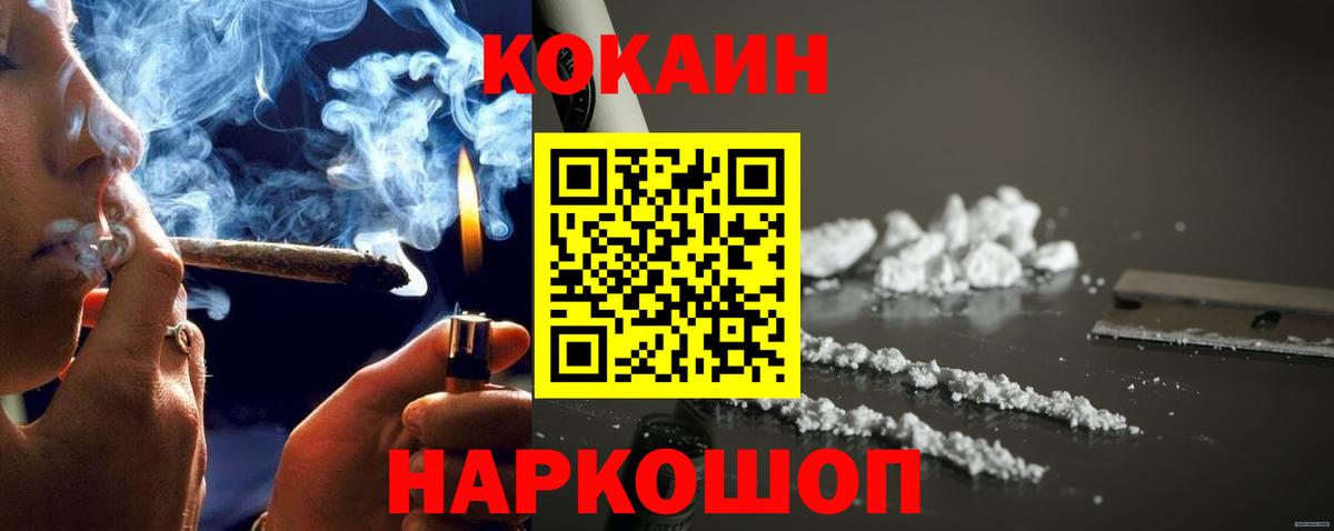 Кокаин Columbia Ипатово