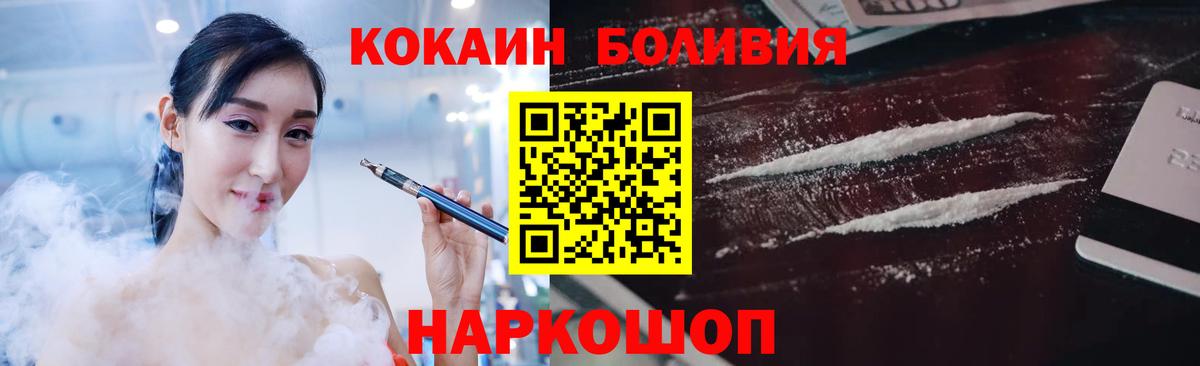 КОКАИН  Cocaine Колумбийский  Вход с VPN  Ипатово 