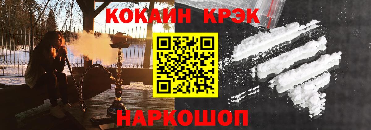 Cocaine FishScale  где продают наркотики  Cocaine FishScale  Ипатово 