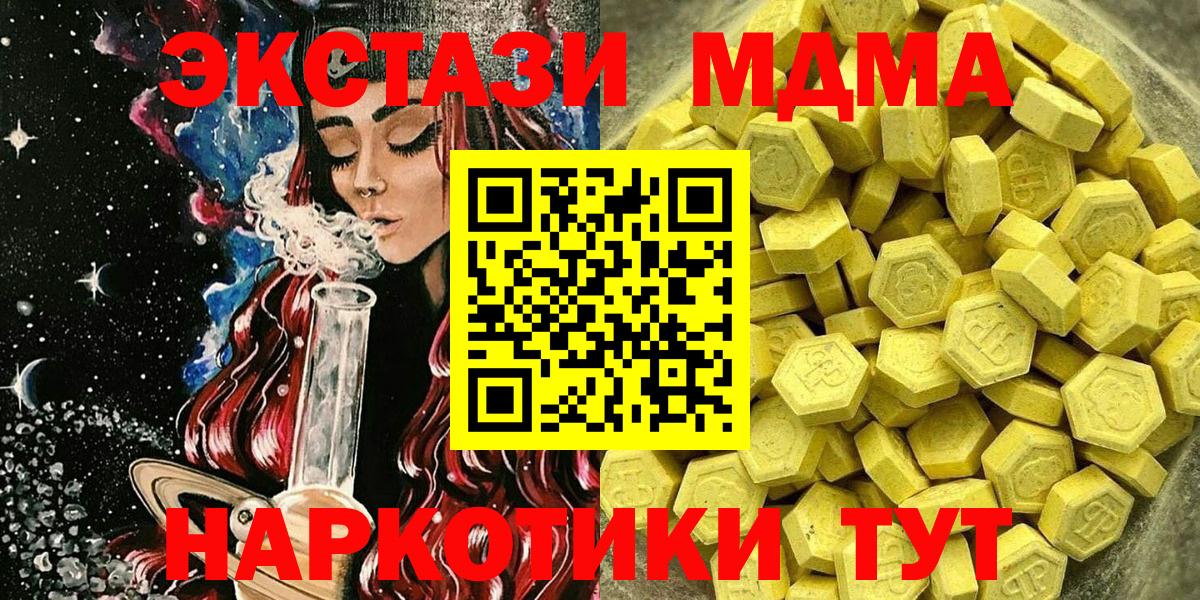 ЭКСТАЗИ Punisher  MEGA tor  Ecstasy Philipp Plein  Ипатово 