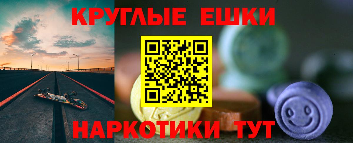 Ecstasy диски Ипатово