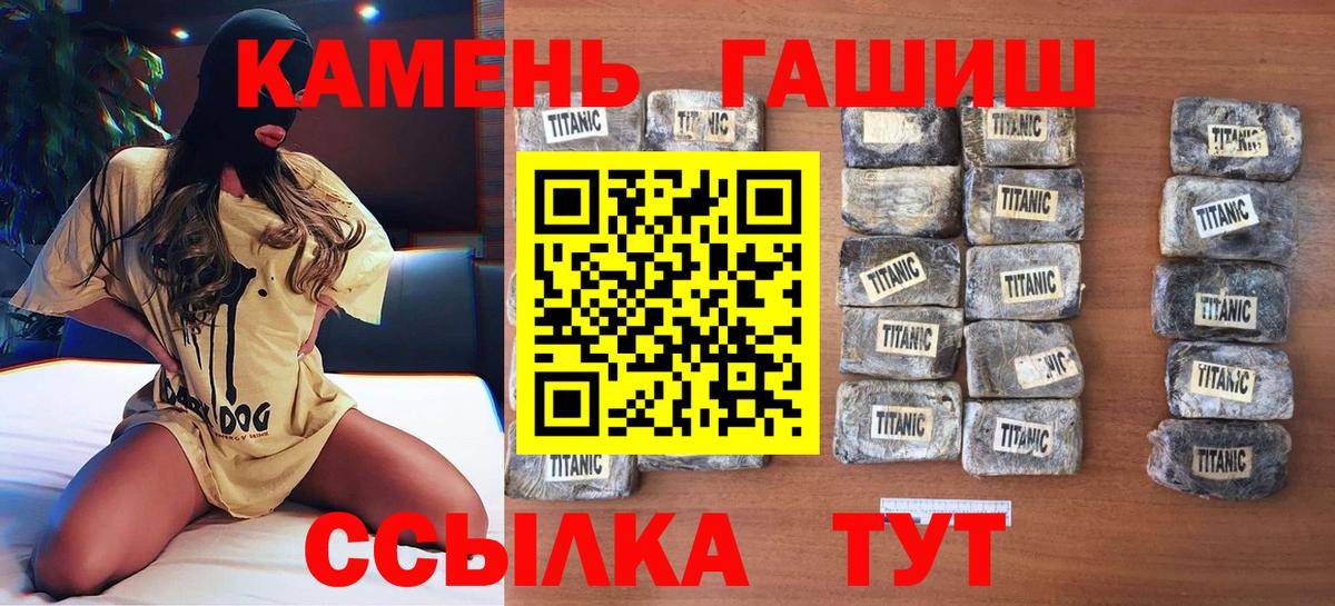 ГАШИШ Ice-O-Lator  Вход с VPN  Ипатово 