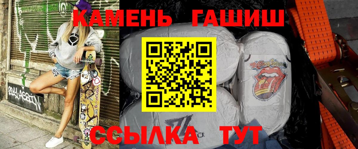 ГАШИШ убойный  Ипатово 