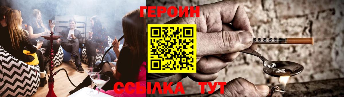 ГЕРОИН  Героин гречка  Вход с VPN  Ипатово 