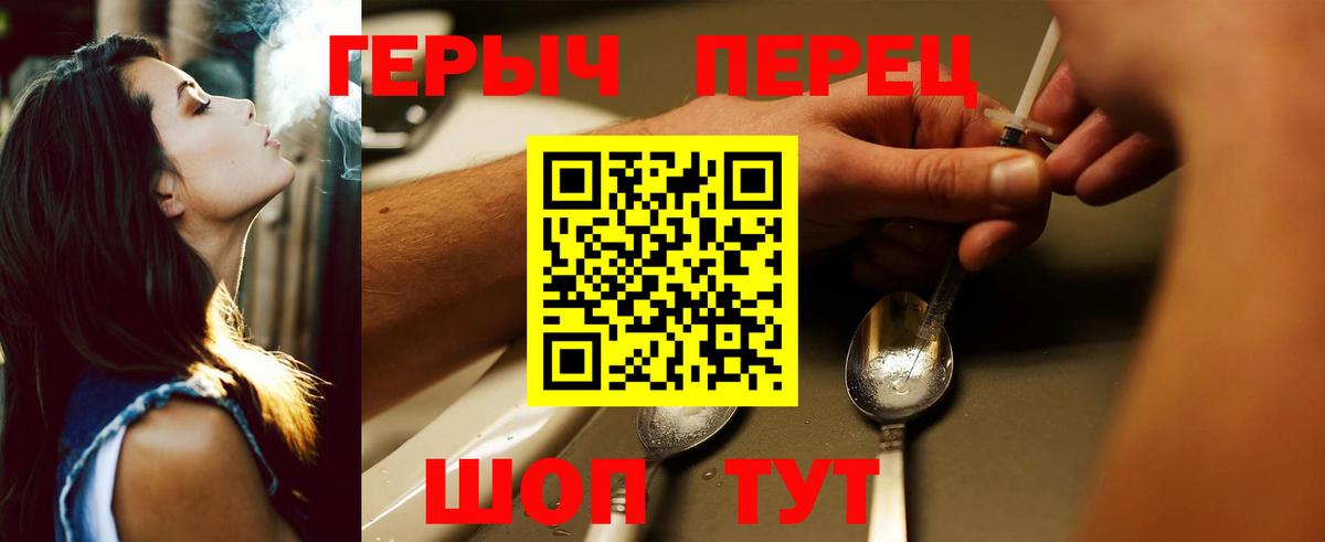 Героин хмурый Ипатово