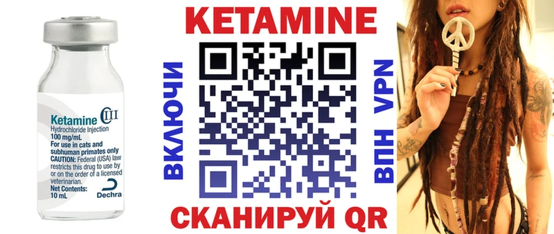 Кетамин VHQ  Ипатово 