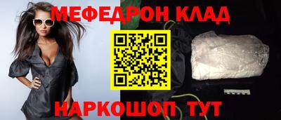 MESCALINE Балаково