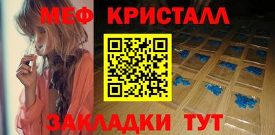 MESCALINE Балаково