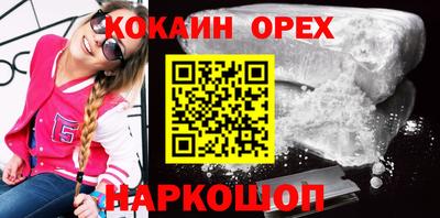 кокаин Гусь-Хрустальный