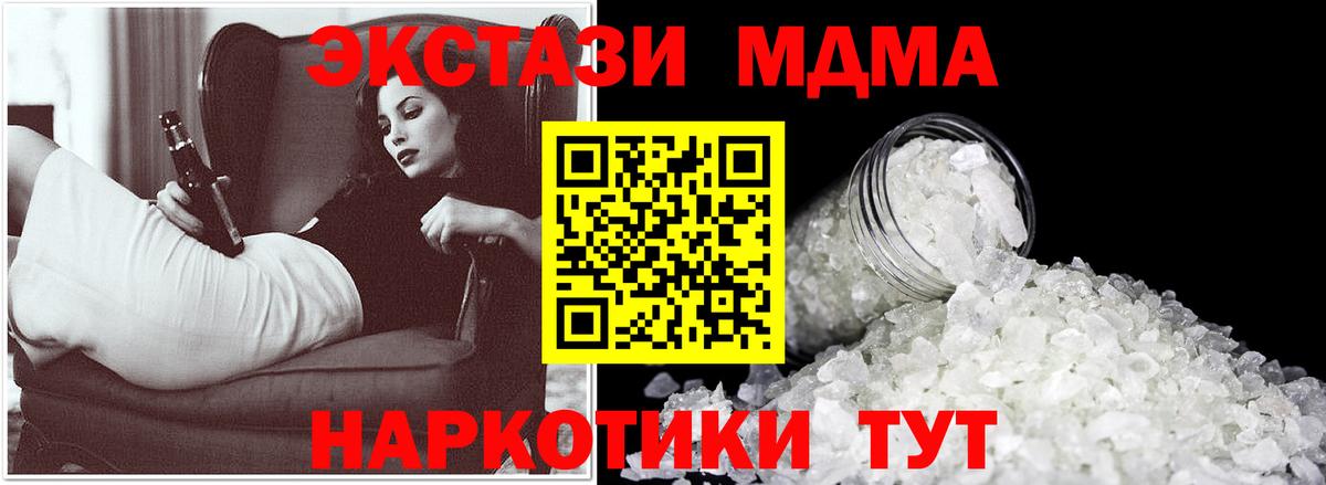 МДМА VHQ  Вход с VPN  МДМА VHQ  Ипатово 