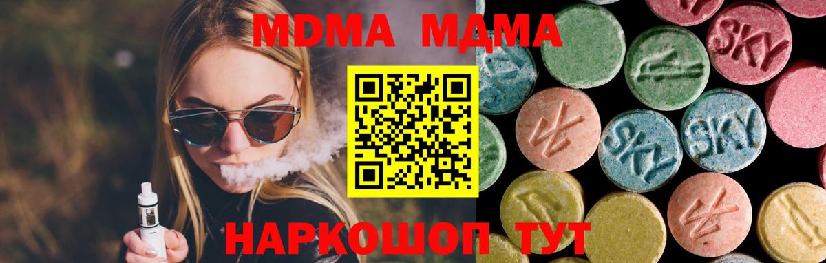 MDMA Molly  МДМА  Ипатово 