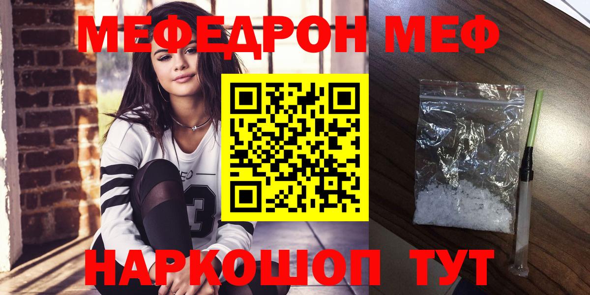 Меф  МЯУ-МЯУ мука  Ипатово  Вход с VPN  МЕФ  Мефедрон мяу мяу 