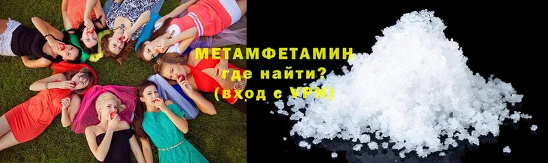 МЕТАМФЕТАМИН Methamphetamine  Ипатово 