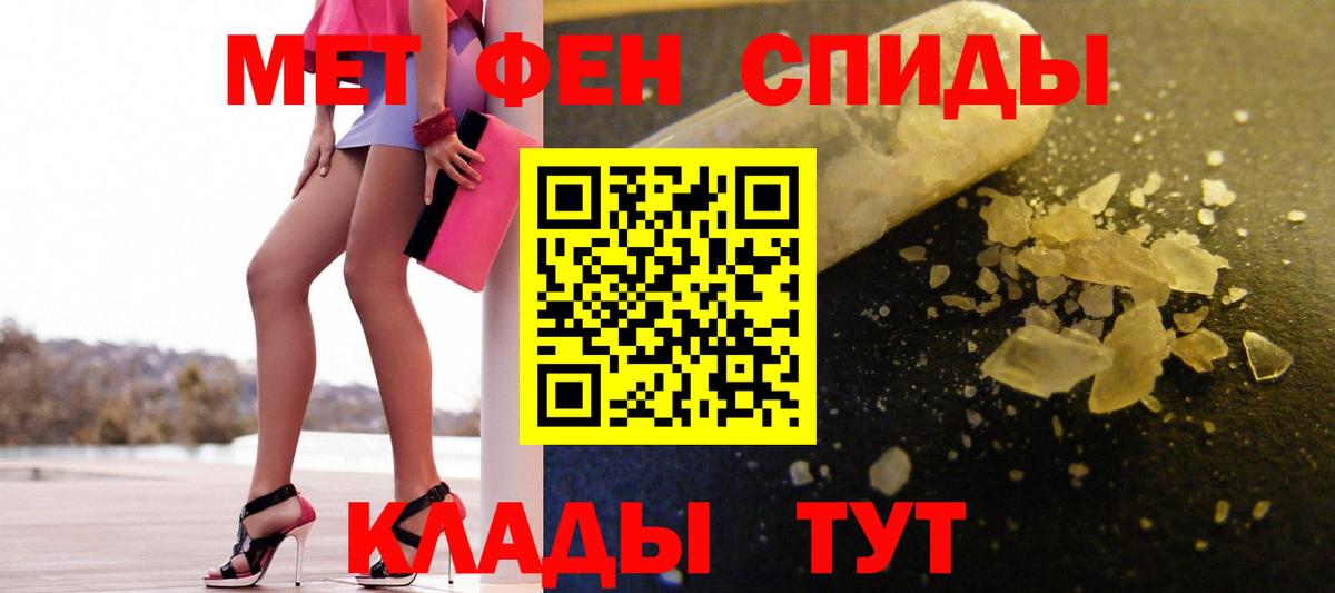 Первитин винт Ипатово
