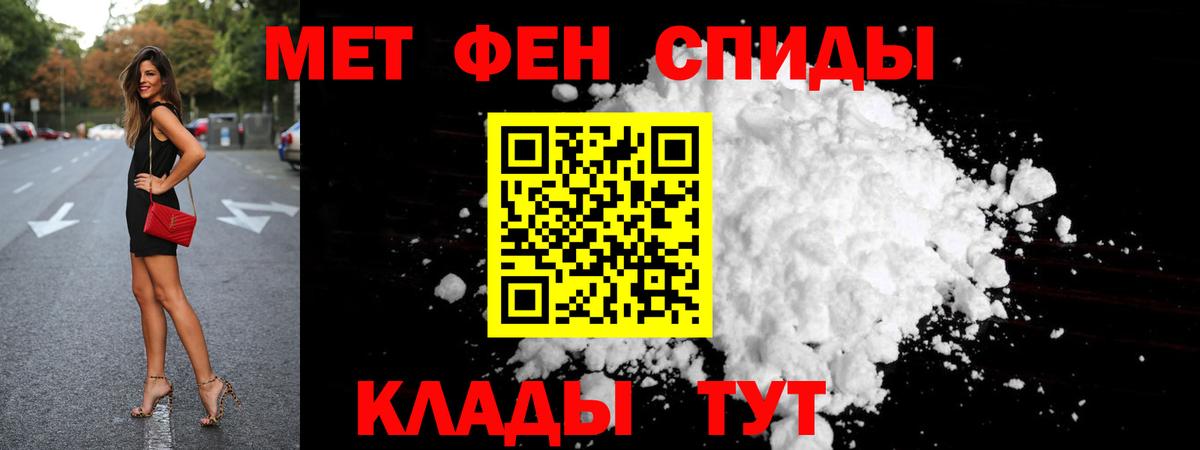 МЕТАМФЕТАМИН винт  Вход с VPN  Ипатово 