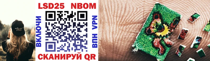 где купить   Ипатово  Марки 25I-NBOMe 1,8мг 
