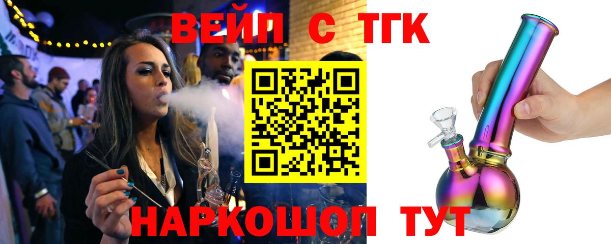 Дистиллят ТГК гашишное масло Ипатово