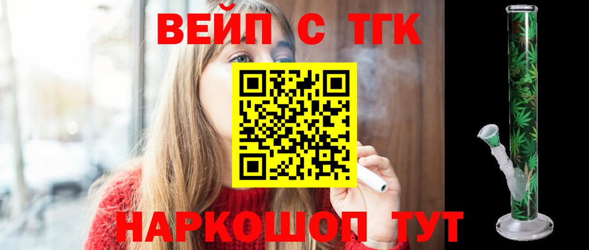 ТГК гашишное масло  Вход с VPN  даркнет сайт  Ипатово 