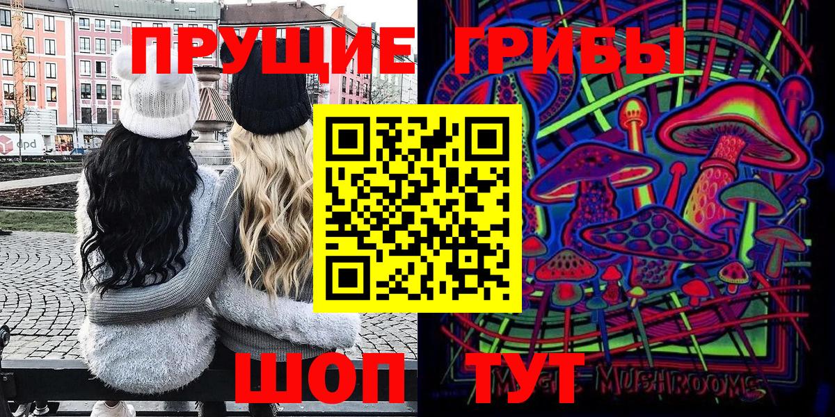 Псилоцибиновые грибы прущие грибы Ипатово