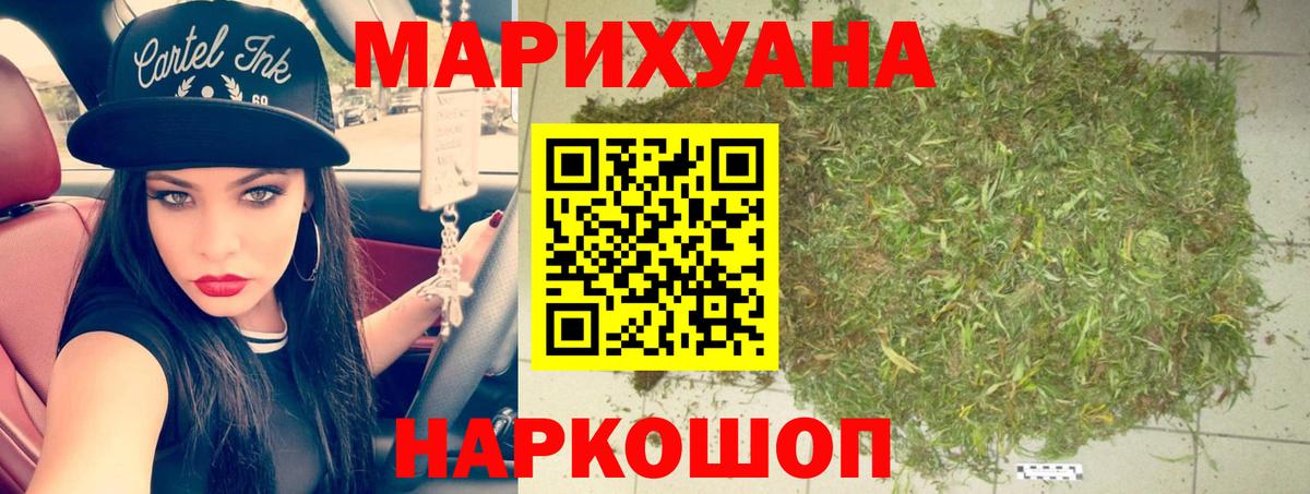 Ипатово  Бошки марихуана AK-47  Марихуана семена  Бошки Шишки ГИДРОПОН  Вход с VPN 